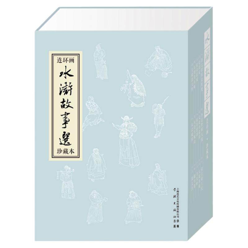 水浒故事选连环画15册加附录1册50开平装连环画/原创增补水浒/儿童漫画/中国古典名著/连环画小人书全套/ 外盒无塑封