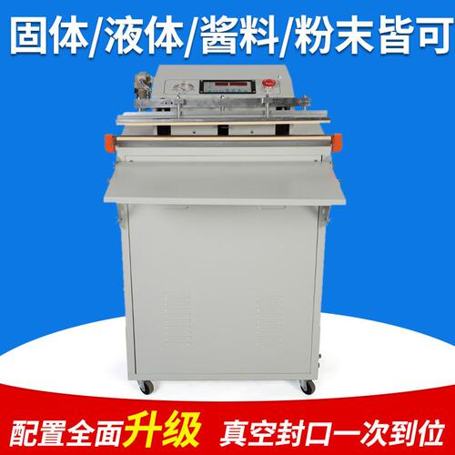 棉被600B外抽式多功能真空机 20L大功率干湿两用真空泵智能包装机