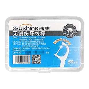 涑爽牙线棒扁线无创伤护龈正畸牙签剔牙清洁口腔家用便携盒装成人