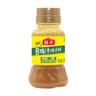 海天精装浓缩鸡汁调味料120g多用提鲜替代鸡精味精瓶装烹饪炒菜汁