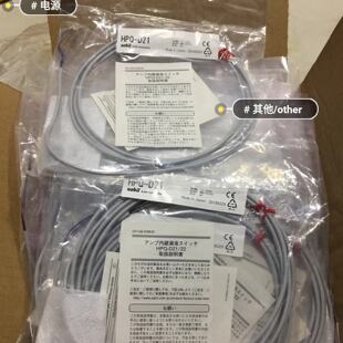 议价HPQ-D21 日本山武AZBlL漏液开关HPQ-D22.