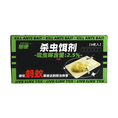 【支持试用】蚂蚁药家用室内饵剂