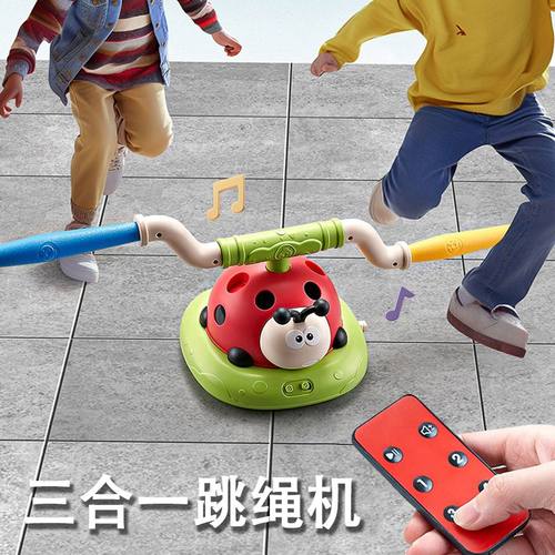 儿童自动跳绳机运动神器多人训练电动跳绳器亲子跳跃跳绳玩具室内