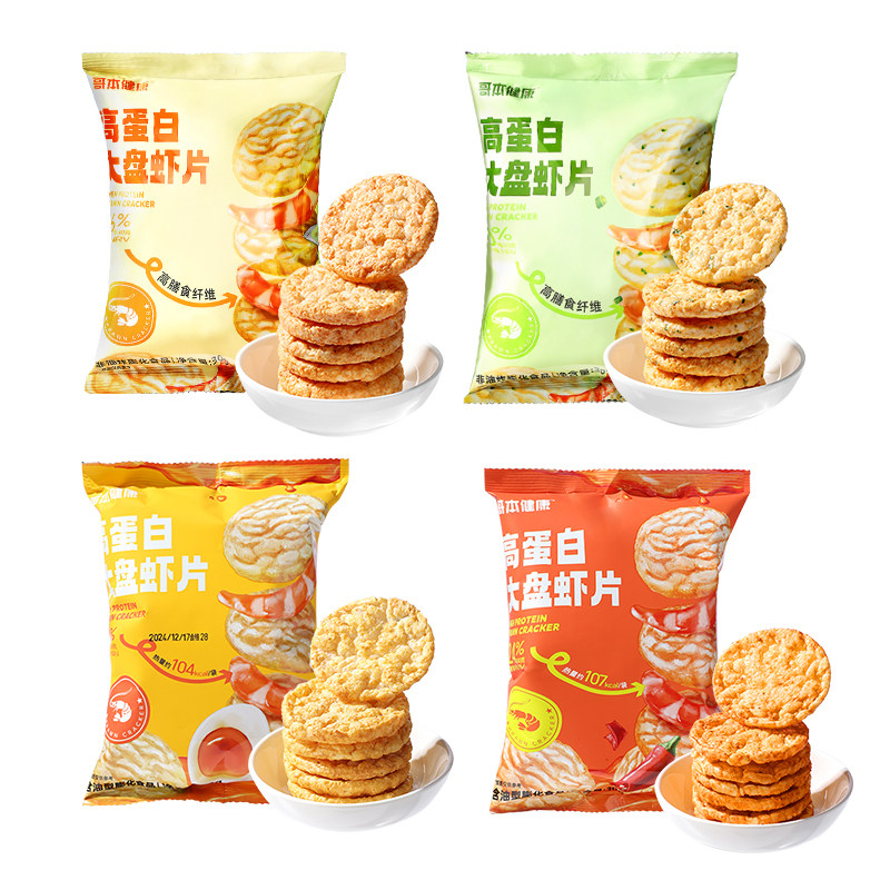 哥本高蛋白非油炸大盘虾片