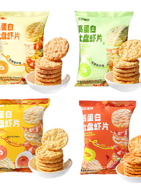 哥本高蛋白非油炸大盘虾片