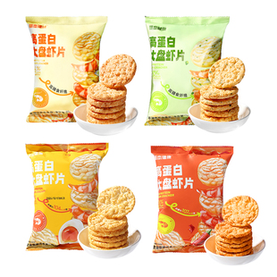 哥本大盘虾片高蛋白薯片低减非油炸脂期健康卡办公室休闲解馋零食