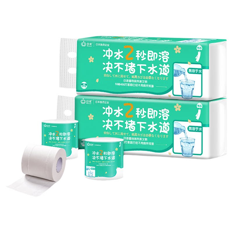 日诺有芯120克卷纸4层无香溶水纸