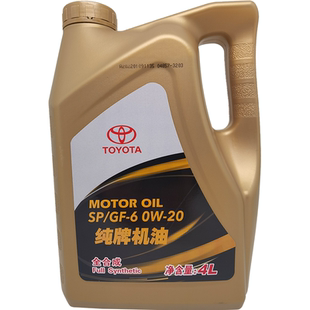 丰田纯牌专用机油卡罗拉锐志皇冠RAV4雷凌SP0W20/0W-20全合成机油