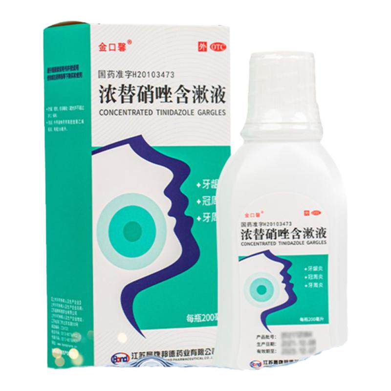 【金口馨】浓替硝唑含漱液0.2%*200ml*1瓶/盒牙周炎