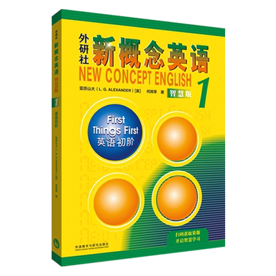 新概念英语完美演练一课一练