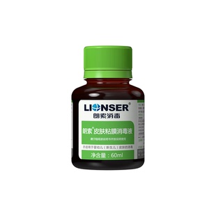 朗索皮肤粘膜消毒液医用家用婴儿皮肤脐带口腔消毒杀菌洗必泰碘伏