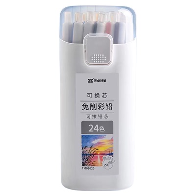 【新款】自动彩铅笔免削按动铅笔