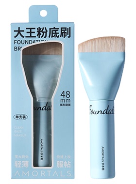 尔木萄大王粉底刷扁平头