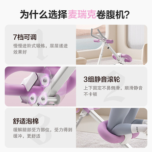 新品 麦瑞克卷腹机健身运动器材家用辅助健腹器室内锻炼收腹瘦肚子