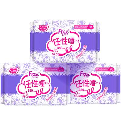 Free飞超长夜用防漏卫生巾