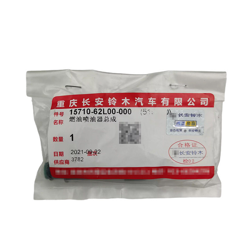 适用于长安铃木喷油嘴总成