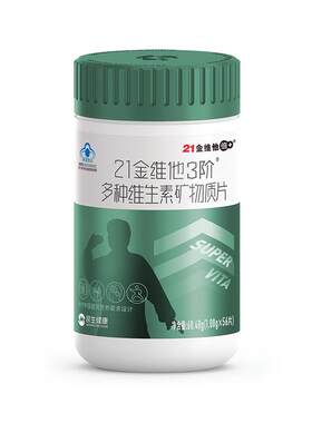 21金维他中老年维生素矿物质片