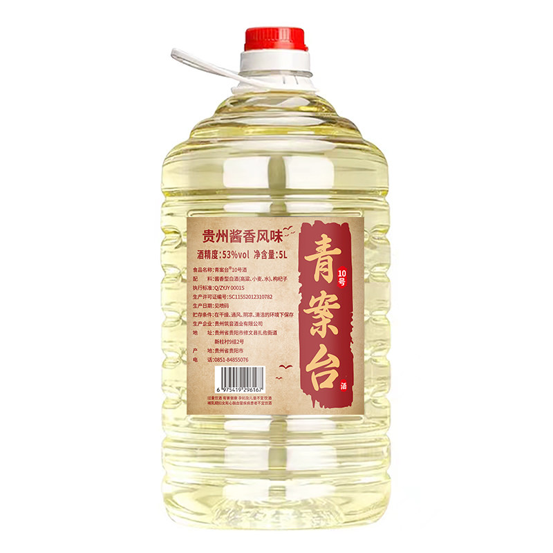 青案台53度酱香粮食白酒5L散装