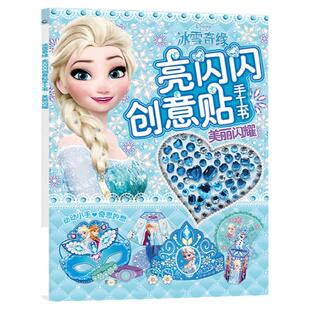 女孩手工diy制作材料包半成品幼儿园创意玩具钻石贴纸画儿童礼物