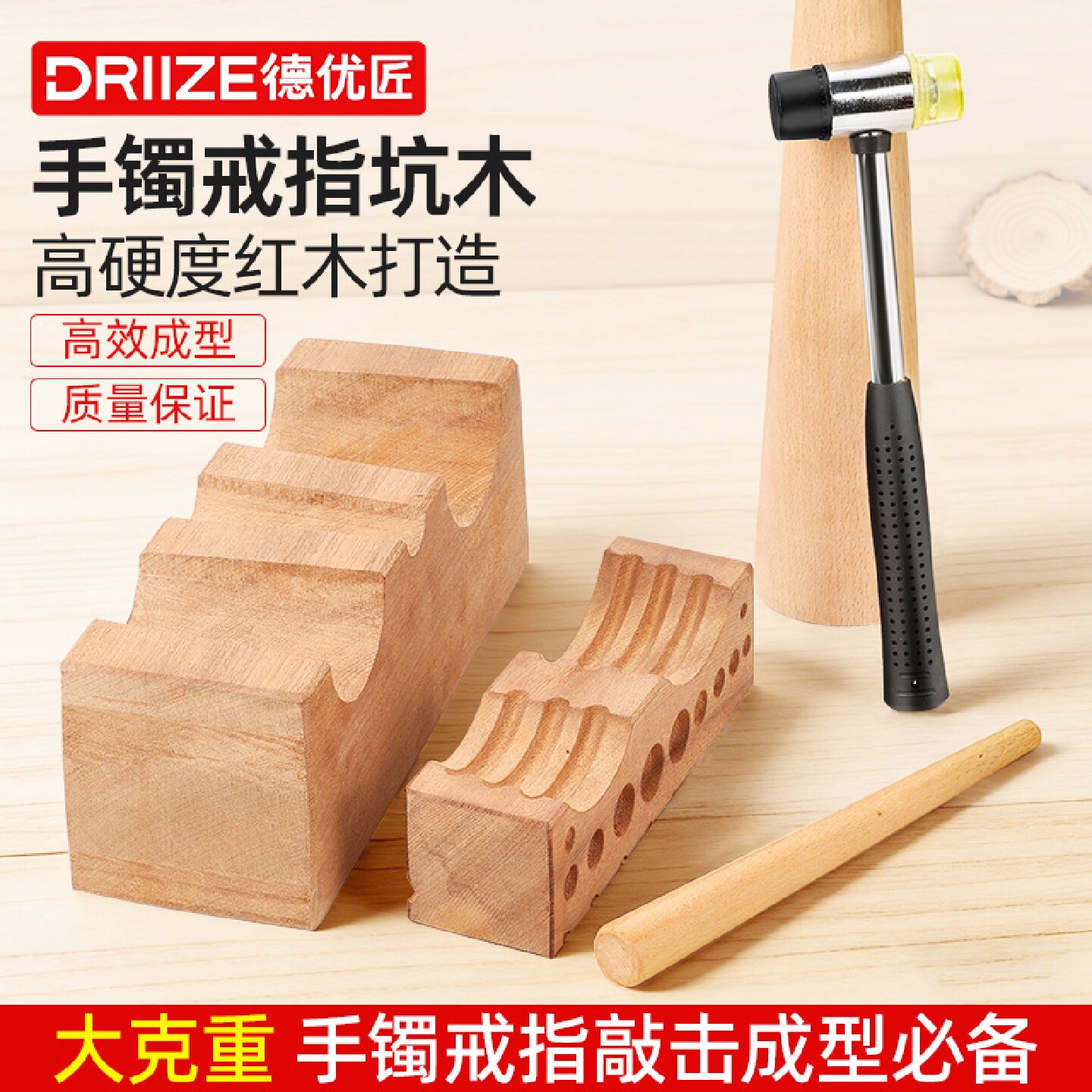 大克重手镯戒指坑木金银加工多坑槽四方坑木高硬度垫木窝砧工具