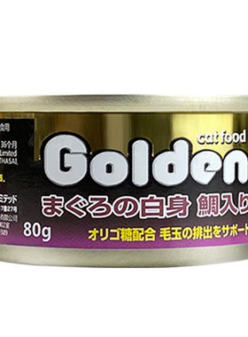 金赏日本80g机能去毛球猫罐头