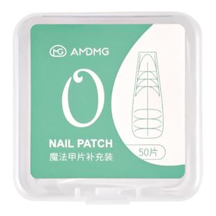 超薄无痕指甲延长多功能刻度定位线魔法甲片单号补充装美甲店专用