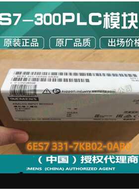 议价6ES7331-7KB02-0AB0西/门子7KB02模块6ES7 331-7KB02-0AB0 OA
