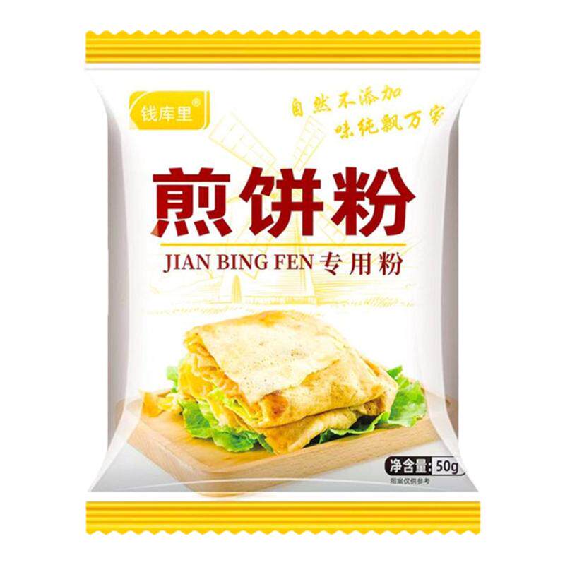 五谷杂粮早餐专用煎饼粉鸡蛋饼面粉小包装家用剪饼粉果子粉专用粉