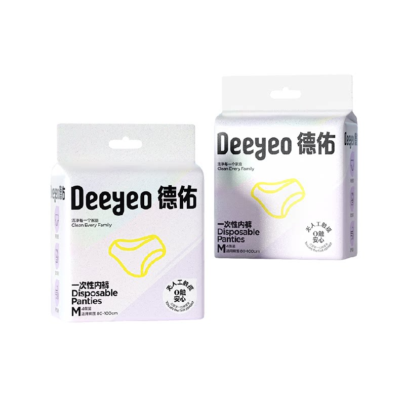 德佑一次性内裤女款无纺布旅行独立装日抛裤灭菌免洗月子产妇便携
