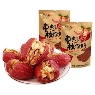 忆思源陕西特产红枣夹核桃仁250gX2西安美食枣加双核桃仁夹心枣子