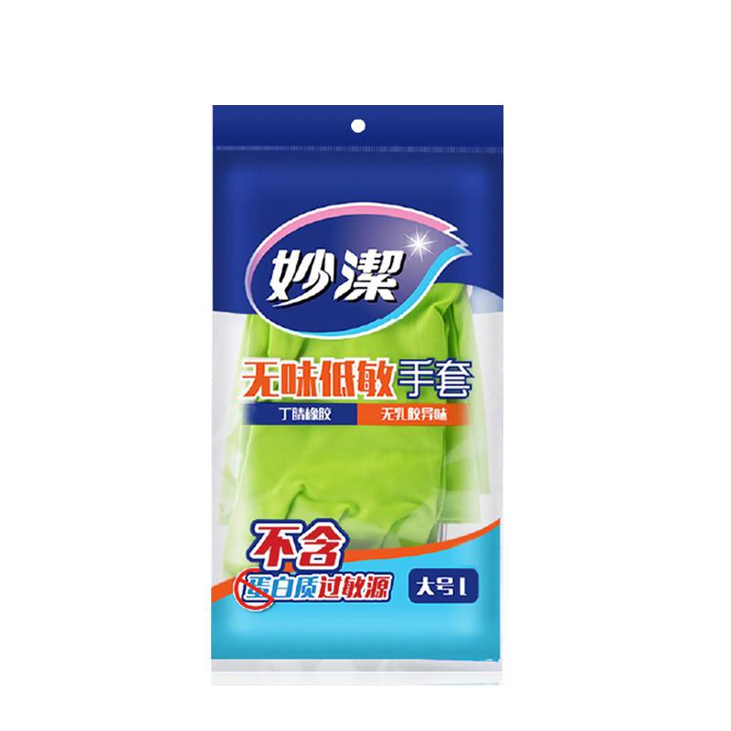 妙洁橡胶做饭耐用型防水洗碗手套