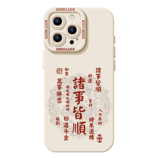 马年顺顺顺适用华为mate80手机壳新款mate80pro诸事皆顺80promax新年mate70pro+红色60mete50mata40mt30e/air