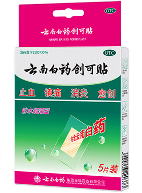 【云南白药】云南白药创可贴5贴/盒