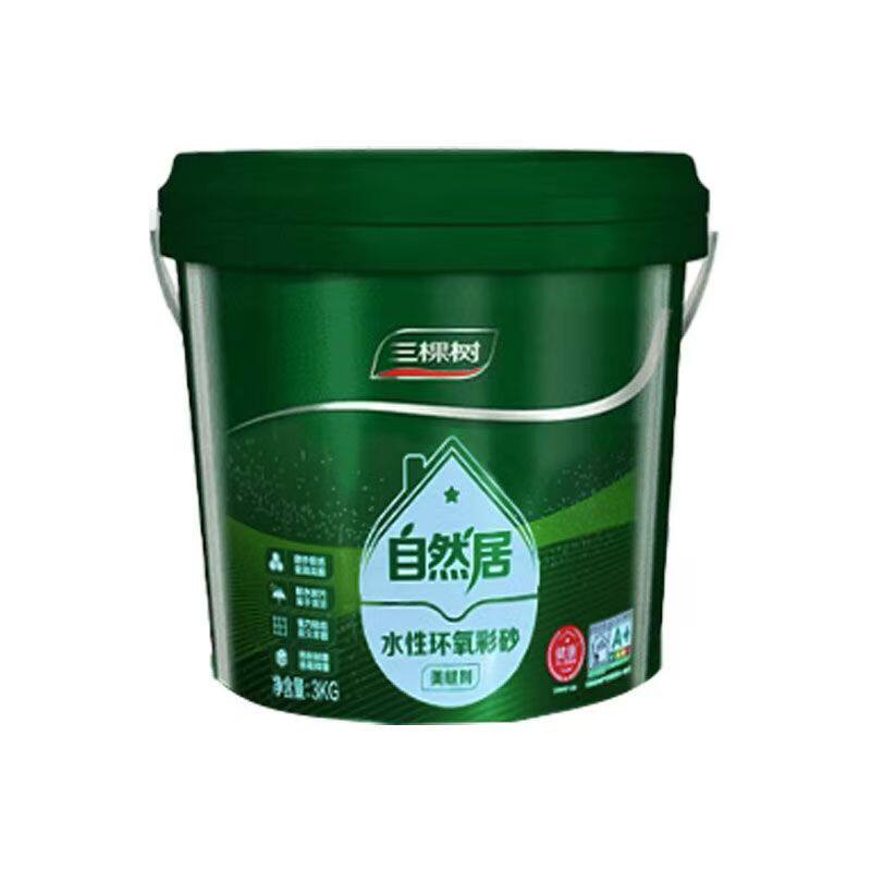 福建环氧彩砂三棵树防水防霉家用