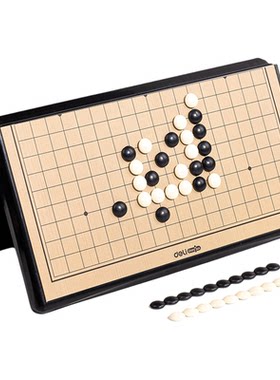 得力五子棋围棋儿童初学套装
