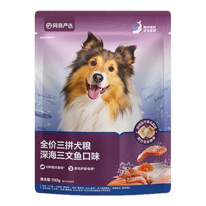 【天猫u先】网易严选三拼犬粮三文鱼美毛狗粮试吃装300g成犬幼犬