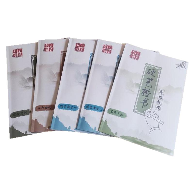 小学生练字帖楷书小学生练字帖