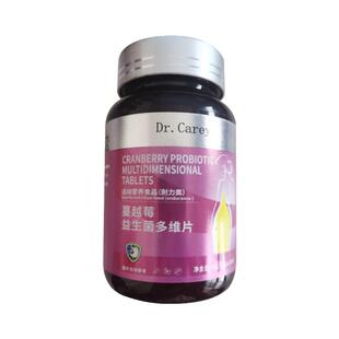 蔓越莓女性专用尿频尿急夜尿多小便次数多止尿路感染特女益生菌