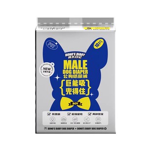 法斗专用狗狗纸尿裤宠物尿不湿公狗母狗狗防交配神器卫生巾姨妈裤