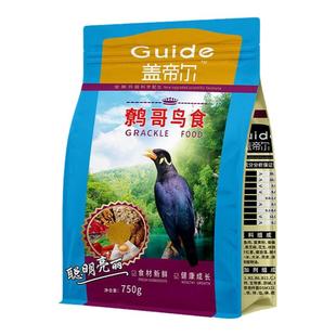开元盖帝尔鹩哥专用鸟饲料八哥鸟食鸟粮助毛靓丽羽毛营养鸟食饲料