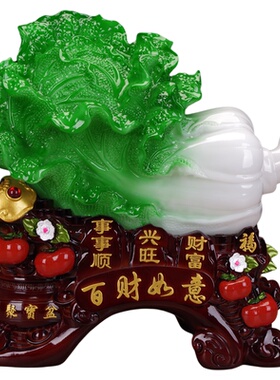 招财玉白菜摆件百财客厅开业乔迁