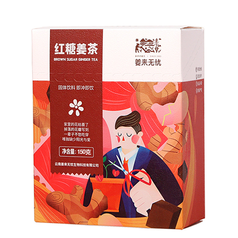 姜来无忧云南罗平小黄姜红糖姜茶