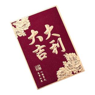 2026马年新款新年快乐红包袋大吉大利福字个性创意高档利是封通用