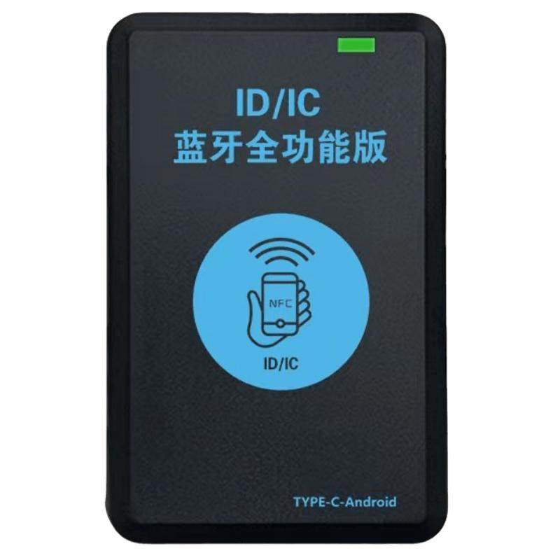 icid门禁卡复卡解码器nfc读写器解密复制复刻小区加密电梯卡门卡