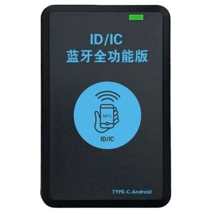 icid门禁卡复卡解码器nfc读写器解密复制复刻小区加密电梯卡门卡