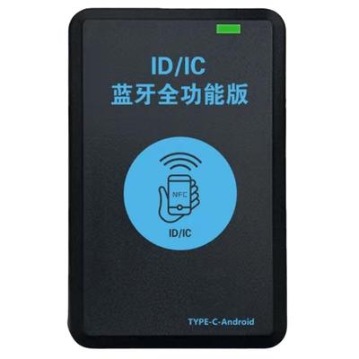 icid门禁卡复卡解码器nfc读写器解密复制复刻小区加密电梯卡门卡