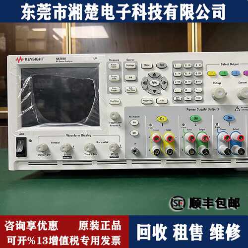 美国是德科技N6705B直流电源分析仪N6705CN6715B34465A34460A