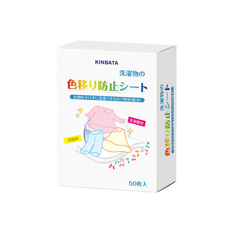 日本kinbata防串染吸色片洗衣服吸色纸衣物护色母片【拍2发5盒】