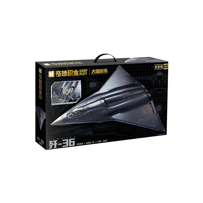 奇妙积木大国重器歼36
