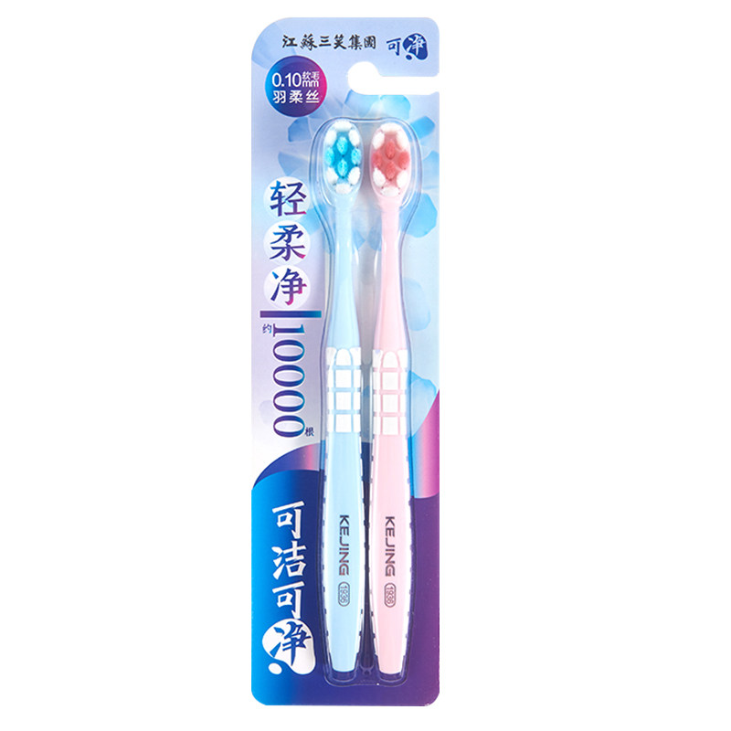 可洁可净C1611C成人万毛牙刷羽柔超软棉丝护龈泡泡清洁蓬蓬丝小头